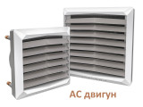 Двигун АС